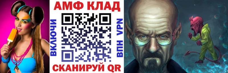 Amphetamine Розовый Тбилисская