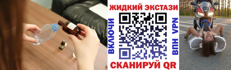 купить  цена  Тбилисская  Бутират жидкий экстази 