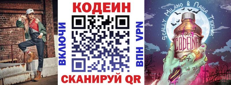 OMG tor  Тбилисская  Кодеиновый сироп Lean напиток Lean (лин)  даркнет сайт 