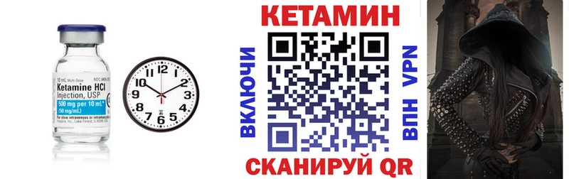 Кетамин ketamine  Тбилисская 